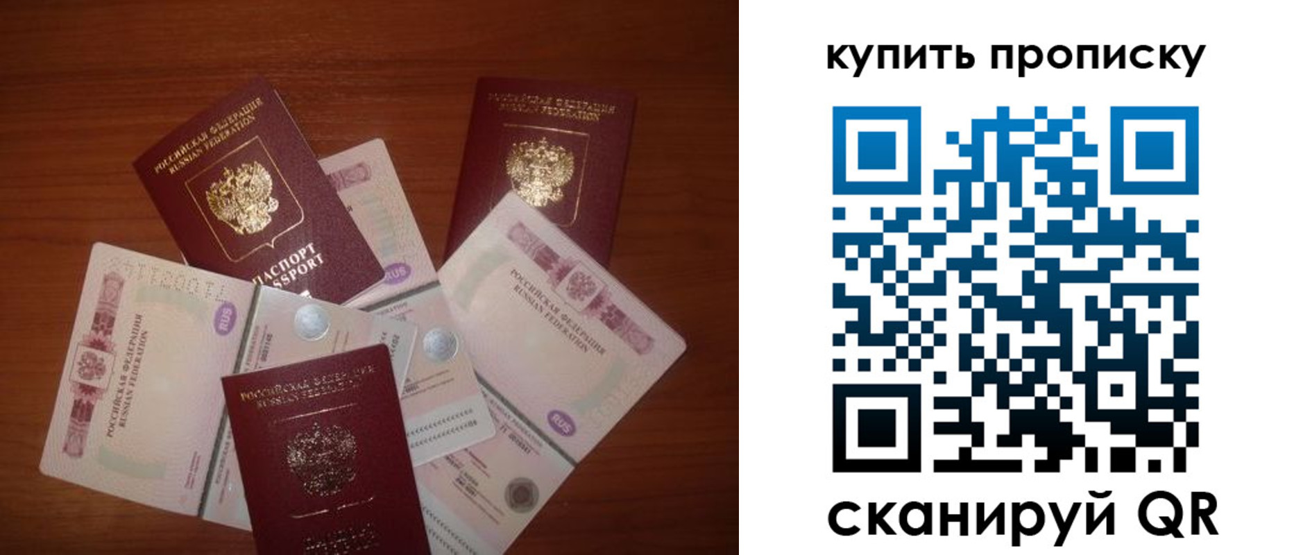 прописка регистрация в Пушкино